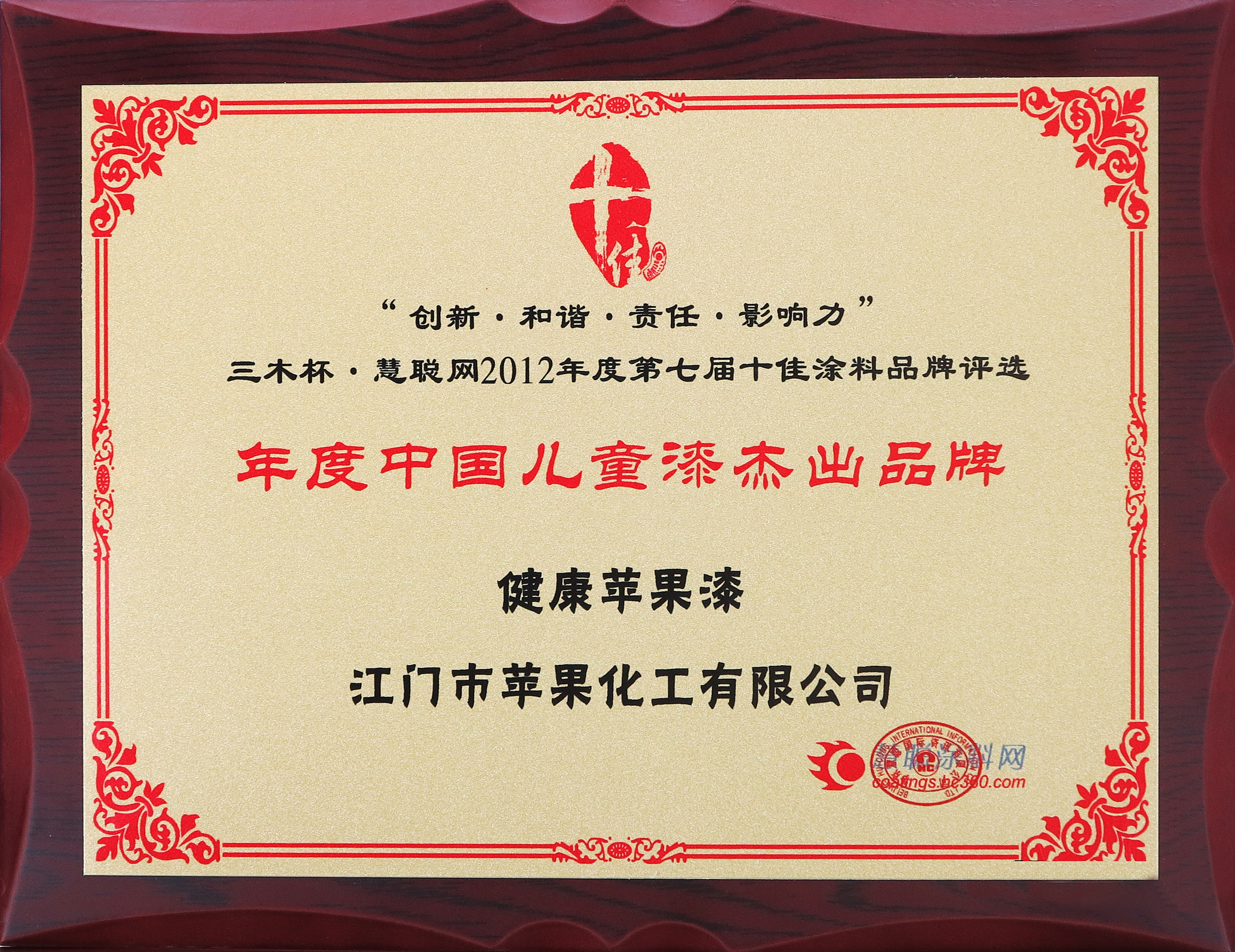 健康蘋果漆.jpg 健康蘋果漆.jpg
