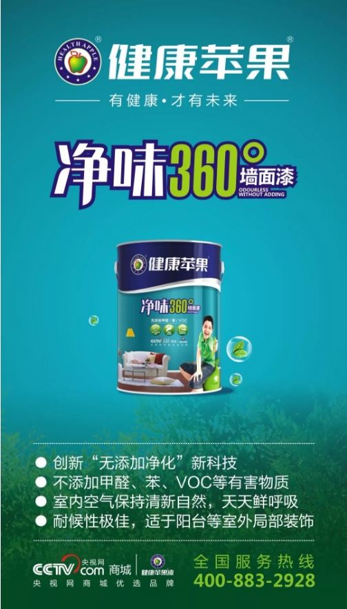 乳膠漆產品配方.jpg