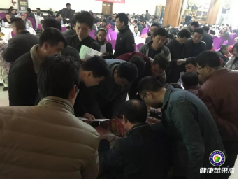 定陶縣健康蘋果漆會員聯誼會.png.png