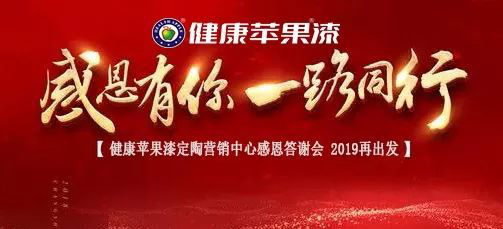 定陶縣健康蘋果漆會員聯誼會.png
