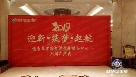 2019菏澤健康蘋果.png