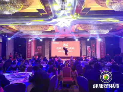 2019菏澤健康蘋果.png