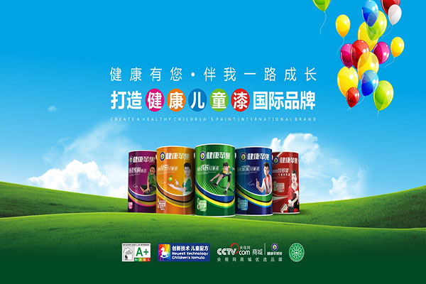 兒童漆生產廠家.jpg 兒童漆生產廠家.jpg
