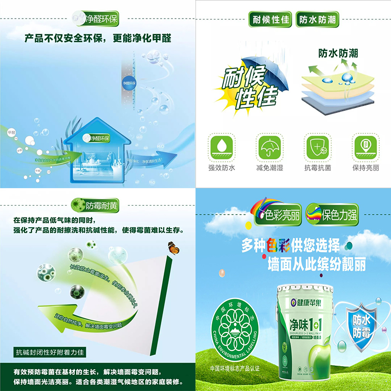 健康蘋果凈味1+1.jpg