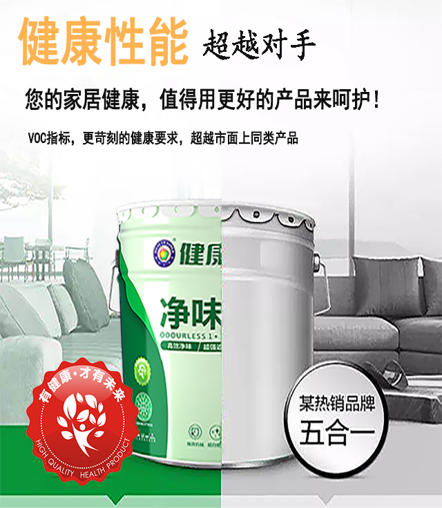 健康蘋果凈味1+1.jpg