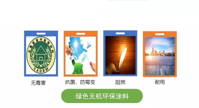 無機納米礦物涂料.jpg