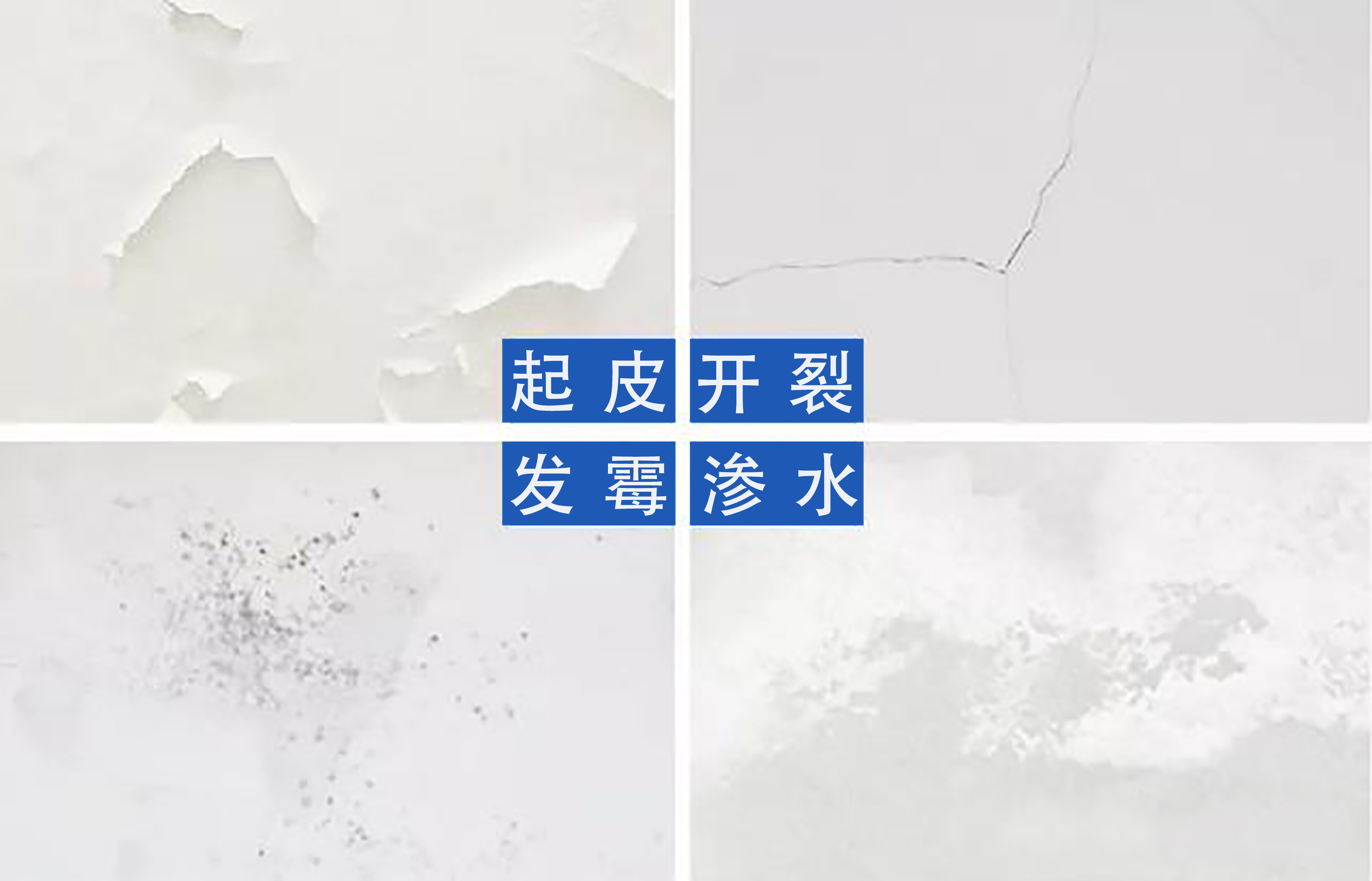 無機納米礦物涂料.jpg