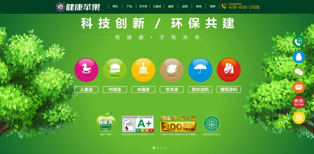 健康蘋果漆.jpg