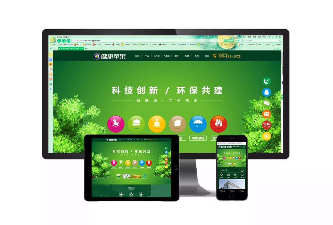 健康蘋果漆.jpg