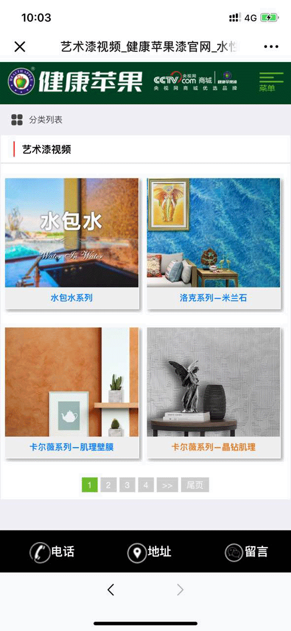 健康蘋果漆.gif