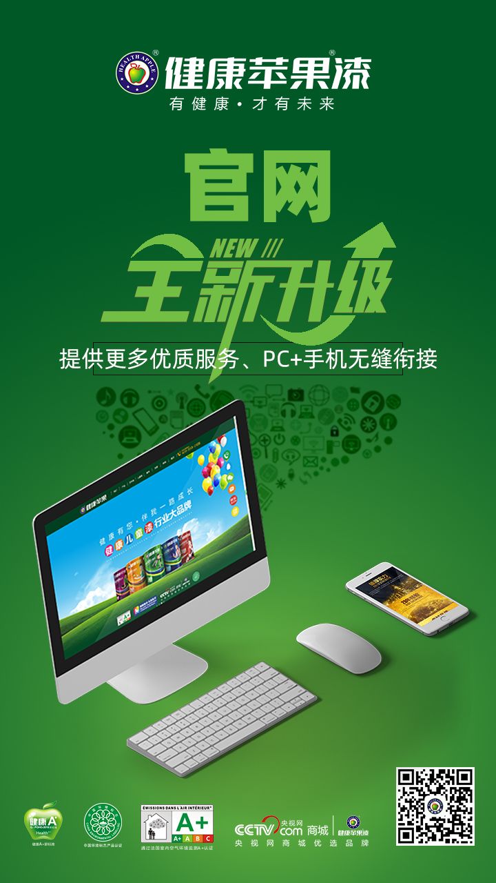 健康蘋果漆.jpg