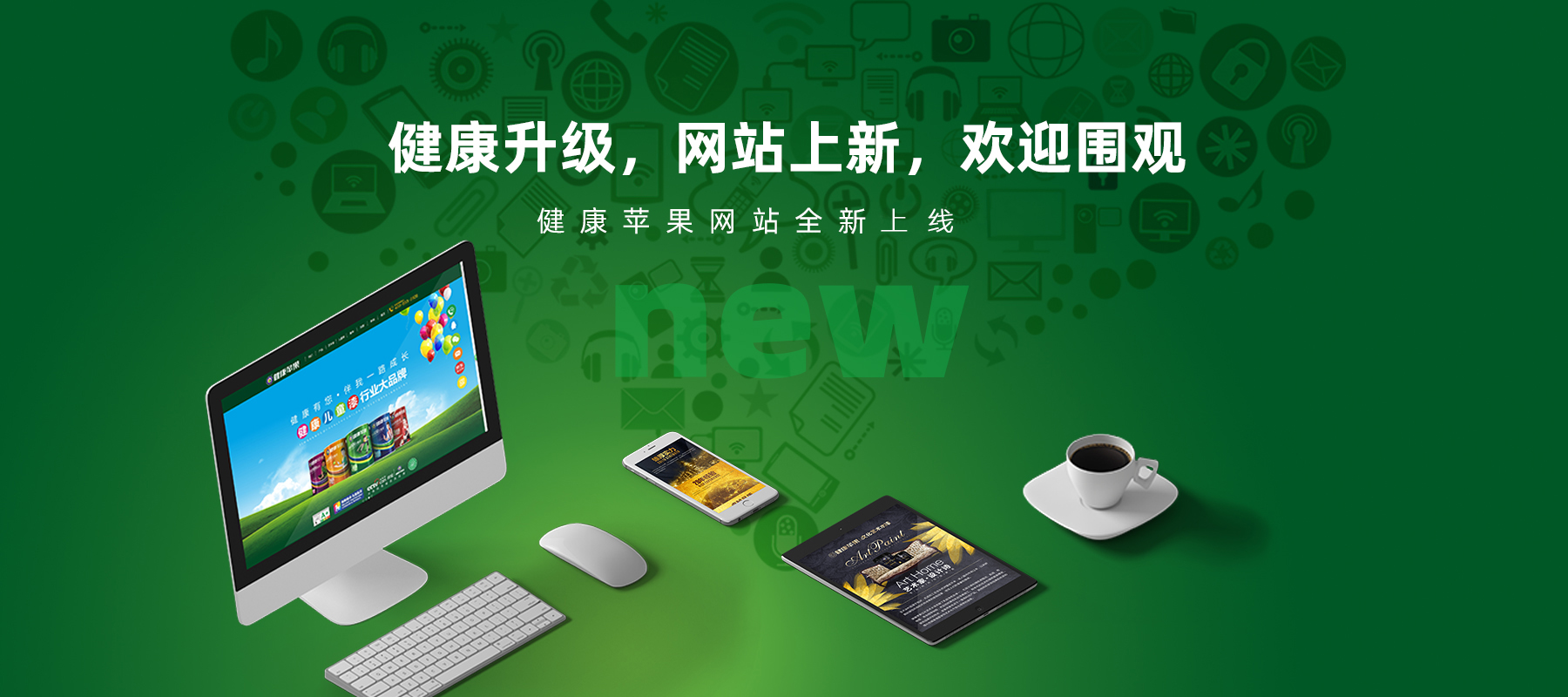 健康蘋果漆.jpg