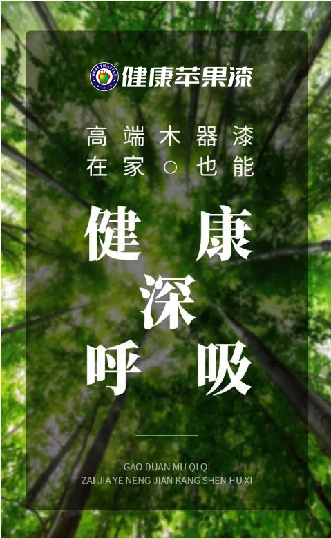 水性木器漆.jpg