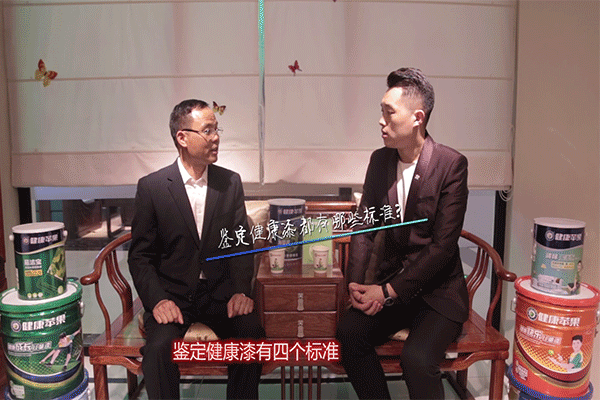 健康蘋果漆接受《生活家欄目》專訪.gif