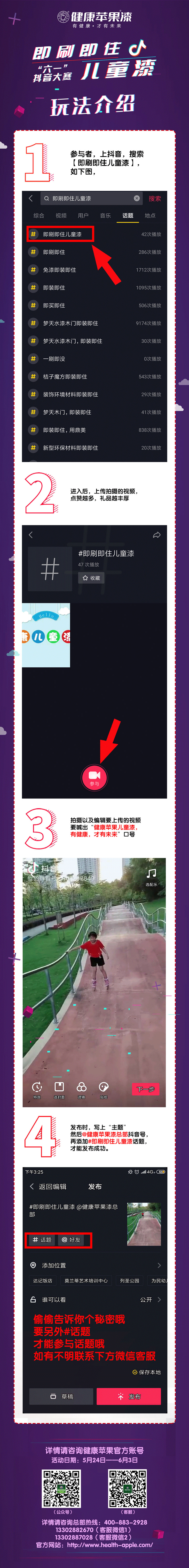 健康蘋果兒童漆.jpg