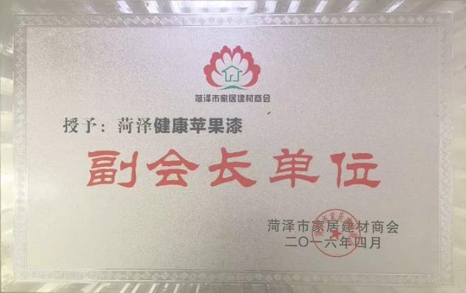 健康蘋果漆.jpg