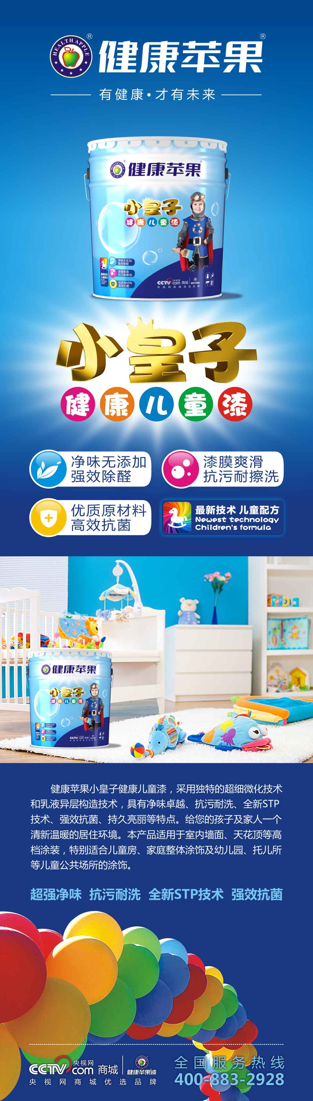 健康蘋果漆.jpg