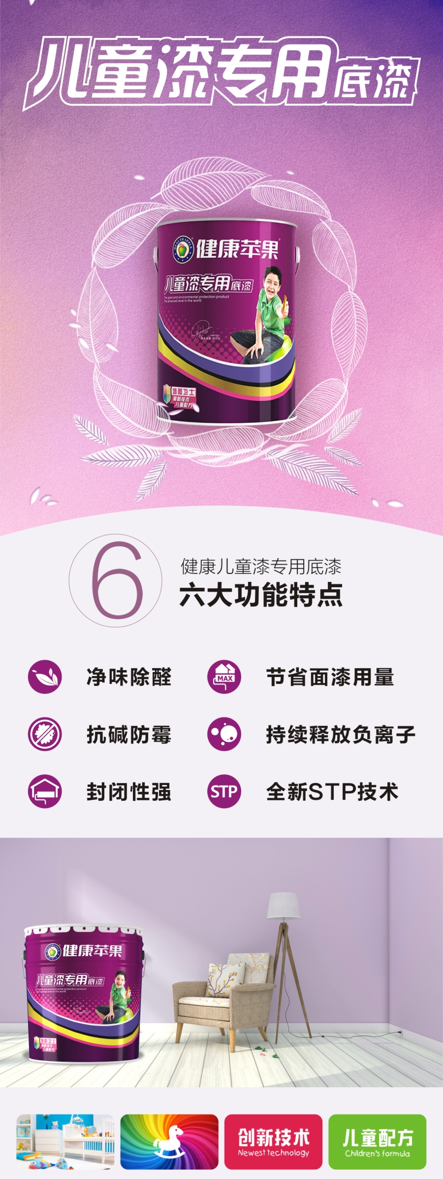 健康蘋果漆.jpg
