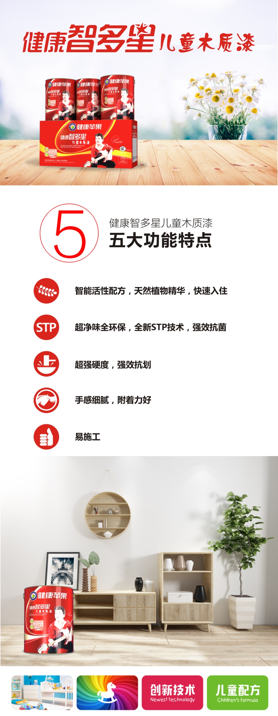 健康蘋果漆.jpg