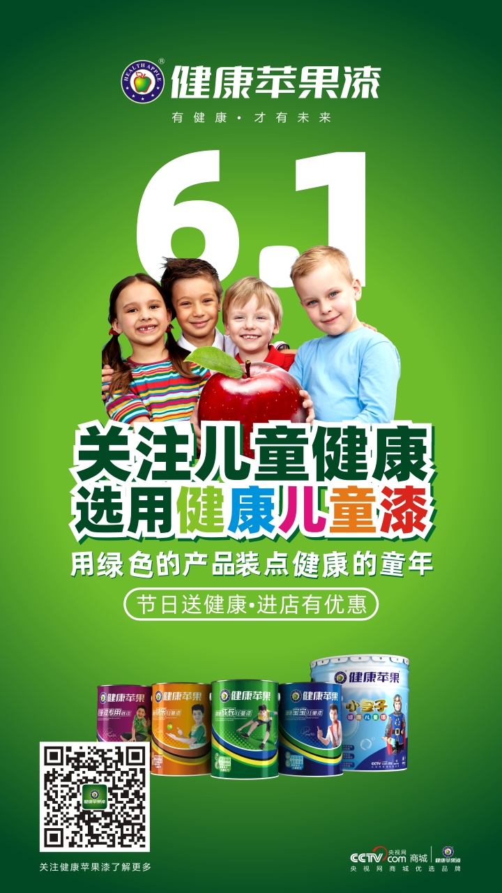 健康蘋果漆.jpg