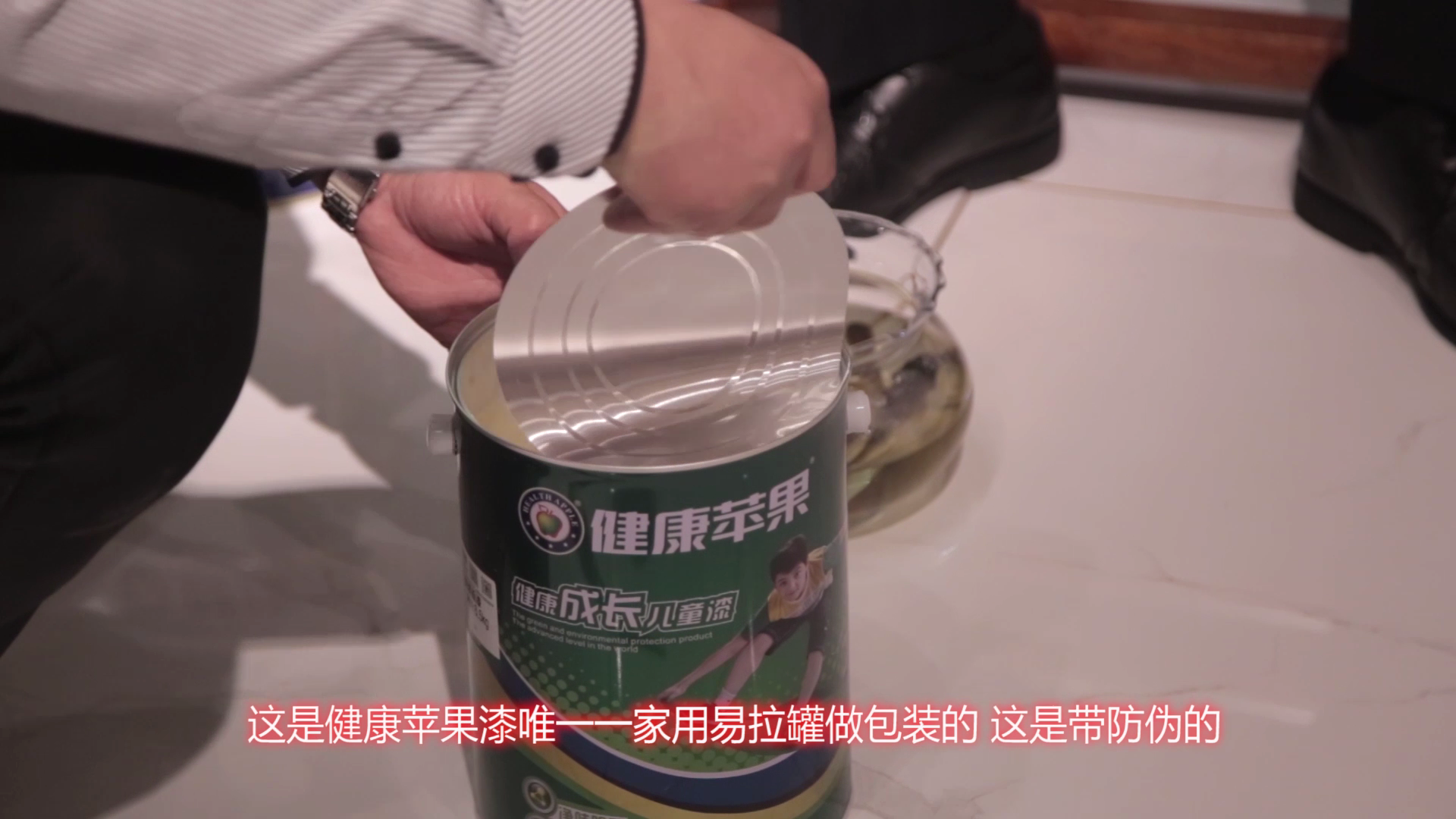 健康蘋果漆.png