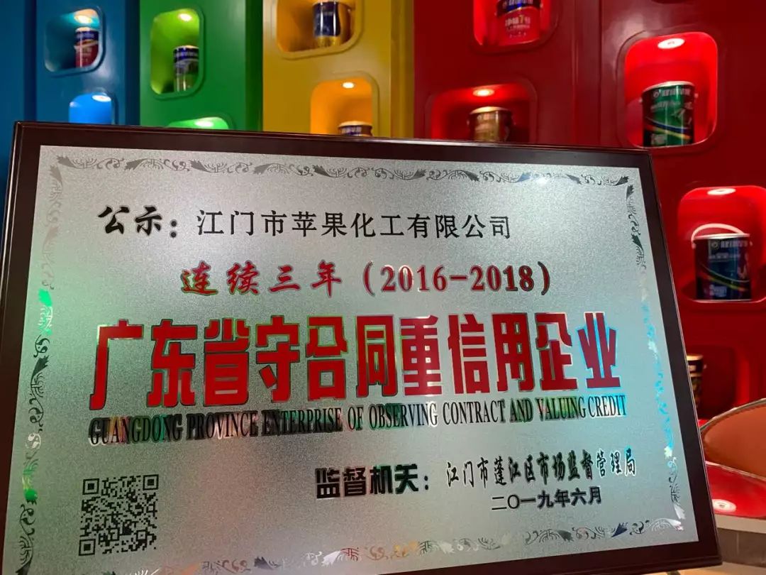 健康蘋果漆.jpg