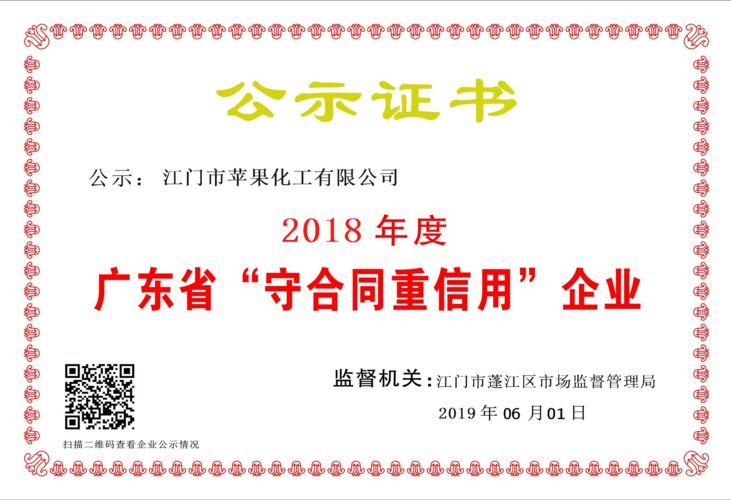 健康蘋果漆.jpg