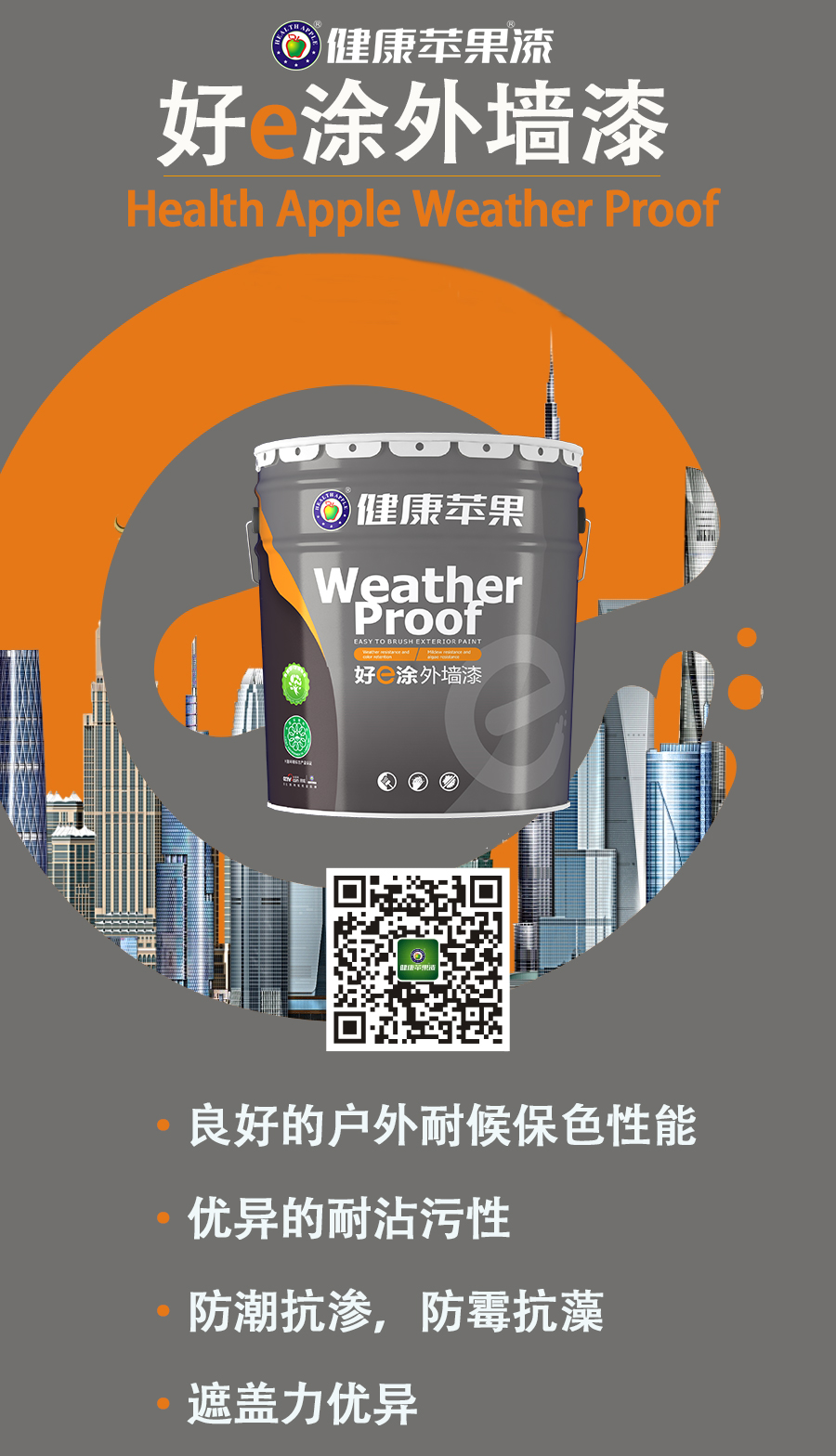 外墻漆.jpg