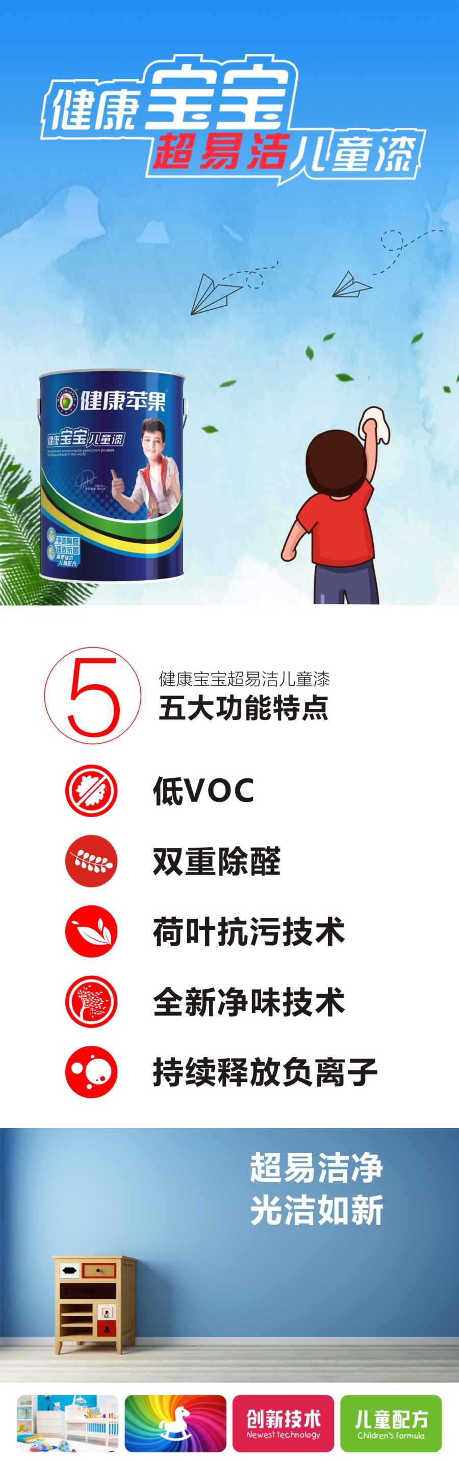 健康蘋果漆.jpg