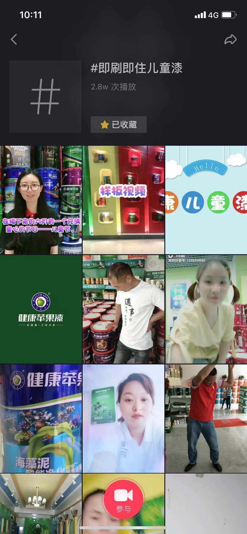 健康蘋果漆.jpg