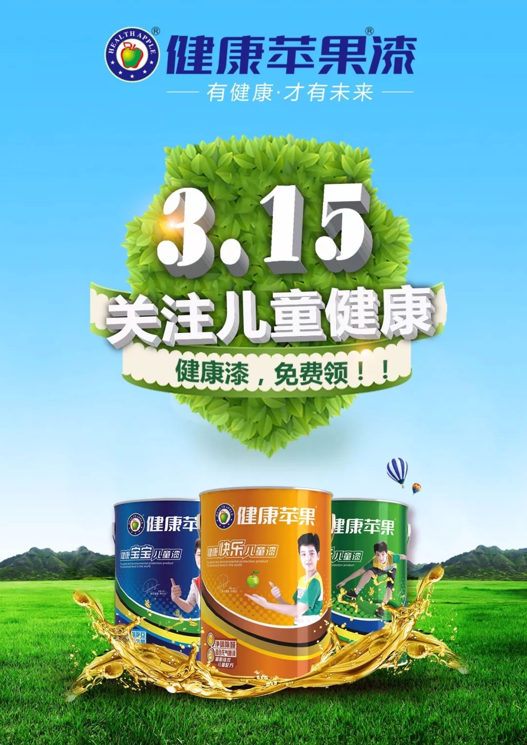 健康蘋果漆.jpg