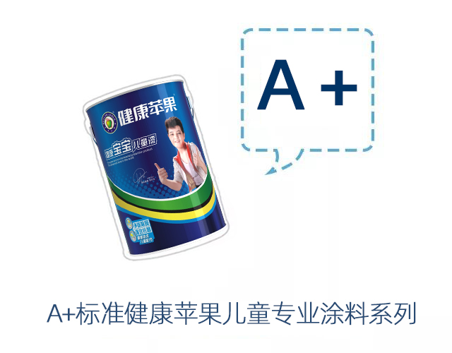 兒童漆.jpg