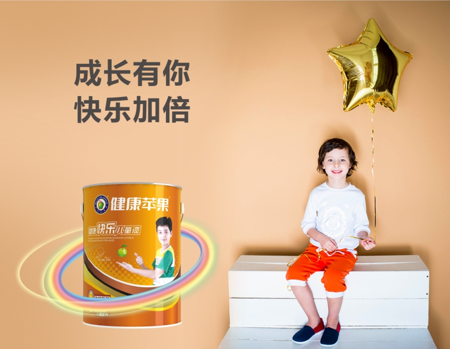 兒童漆.png