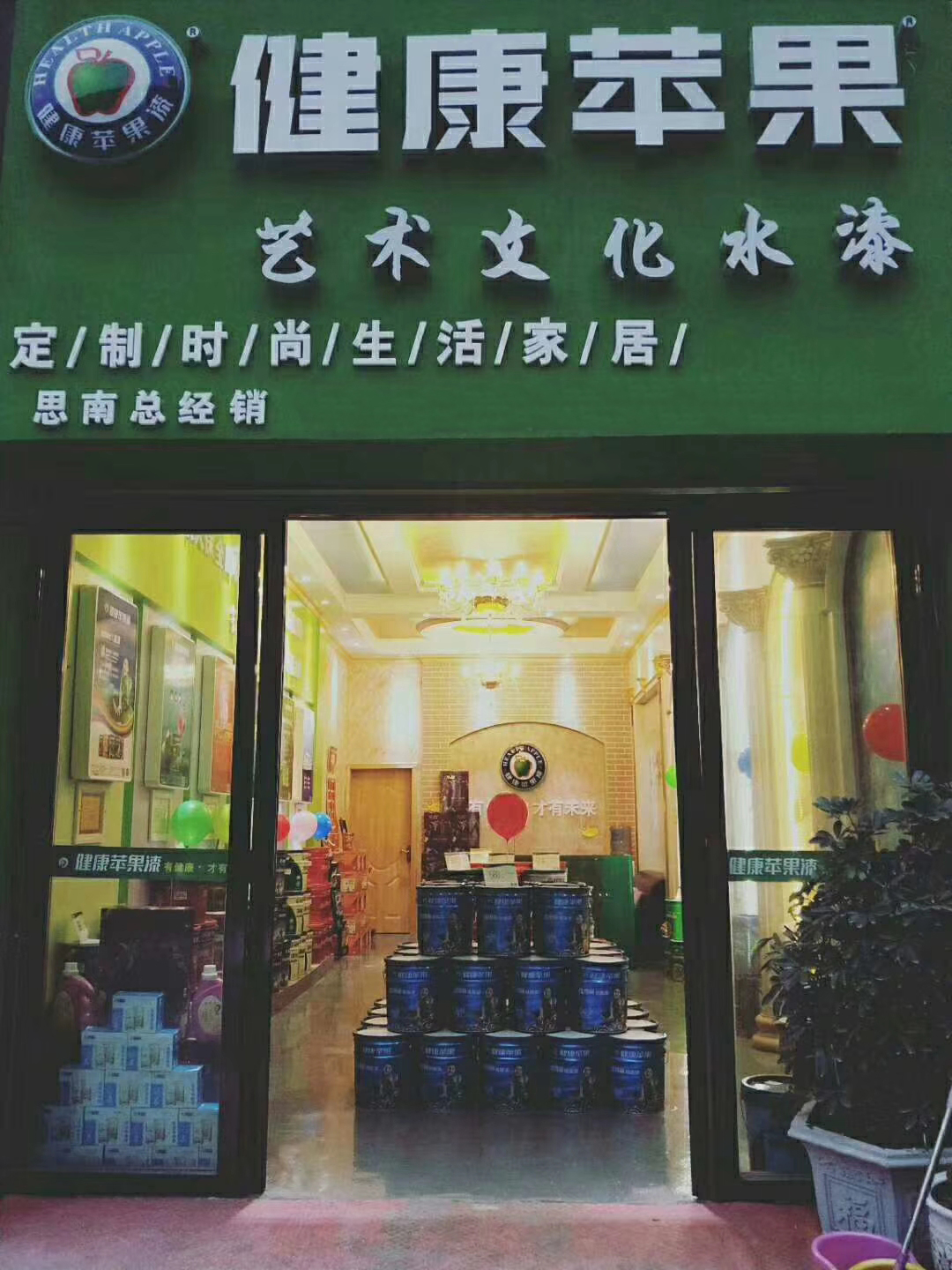 健康蘋果.jpg