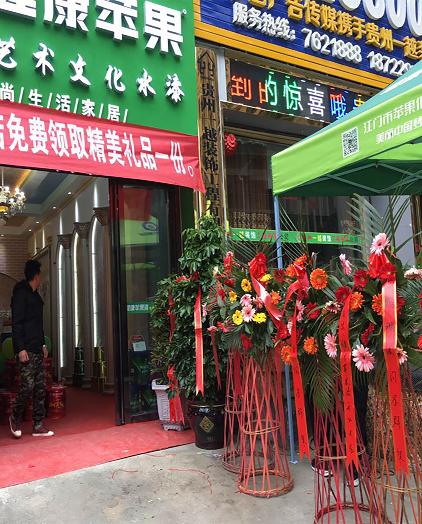 健康蘋果藝術涂料.jpg
