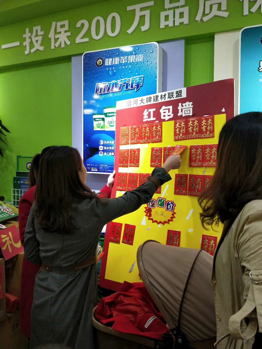 健康蘋果藝術涂料.jpg