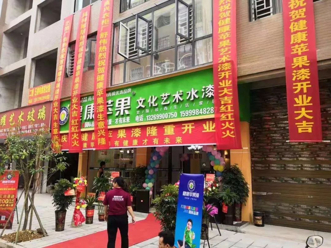 健康蘋果漆.jpg