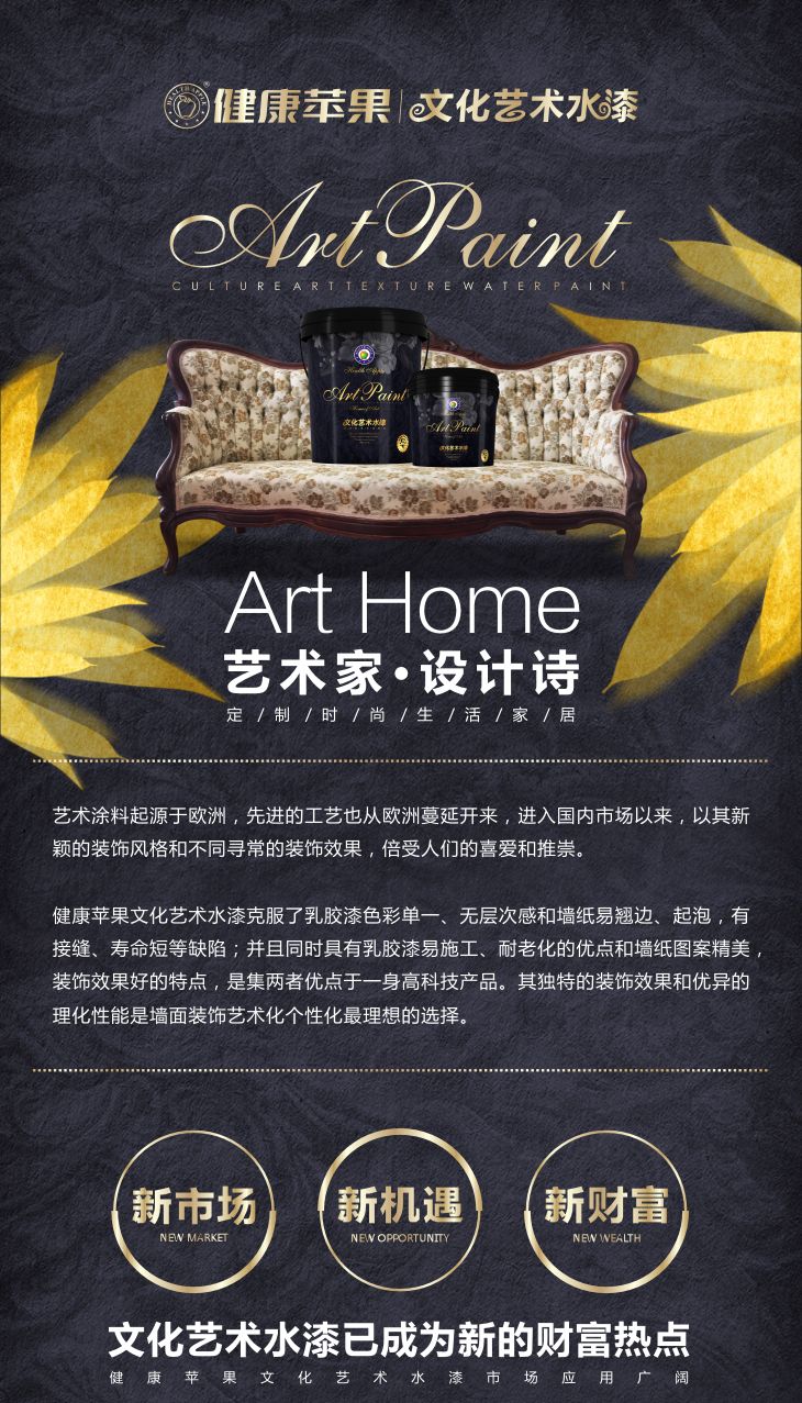 健康蘋果漆.jpg