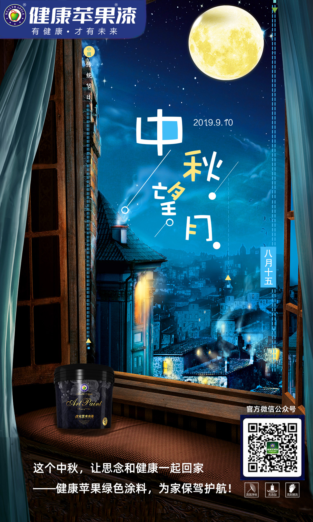 中秋節.jpg