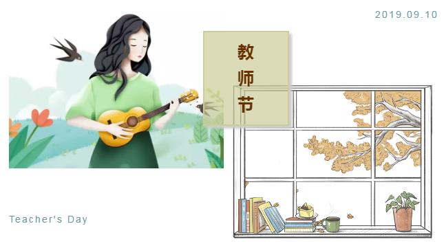 教師節.jpg