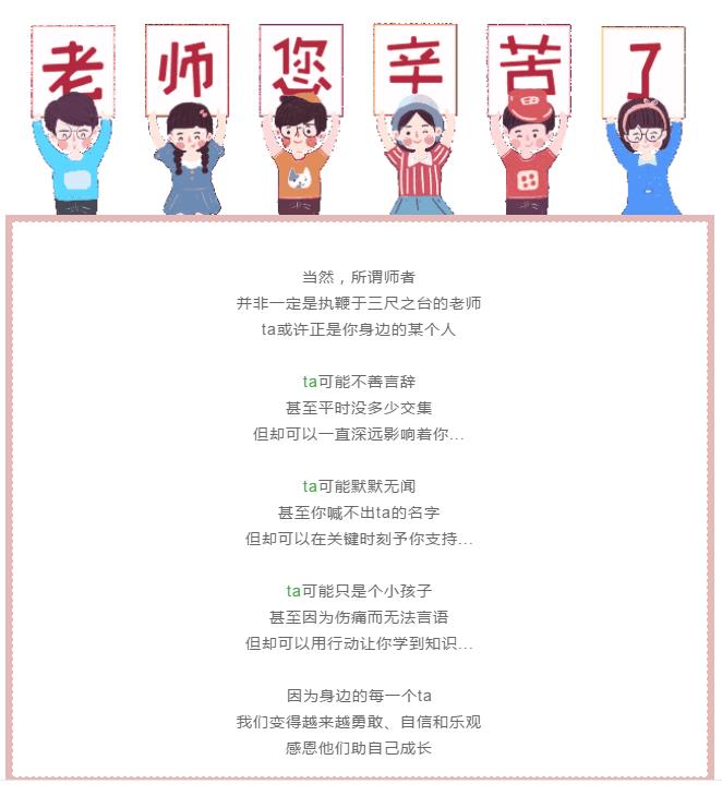 教師節.jpg