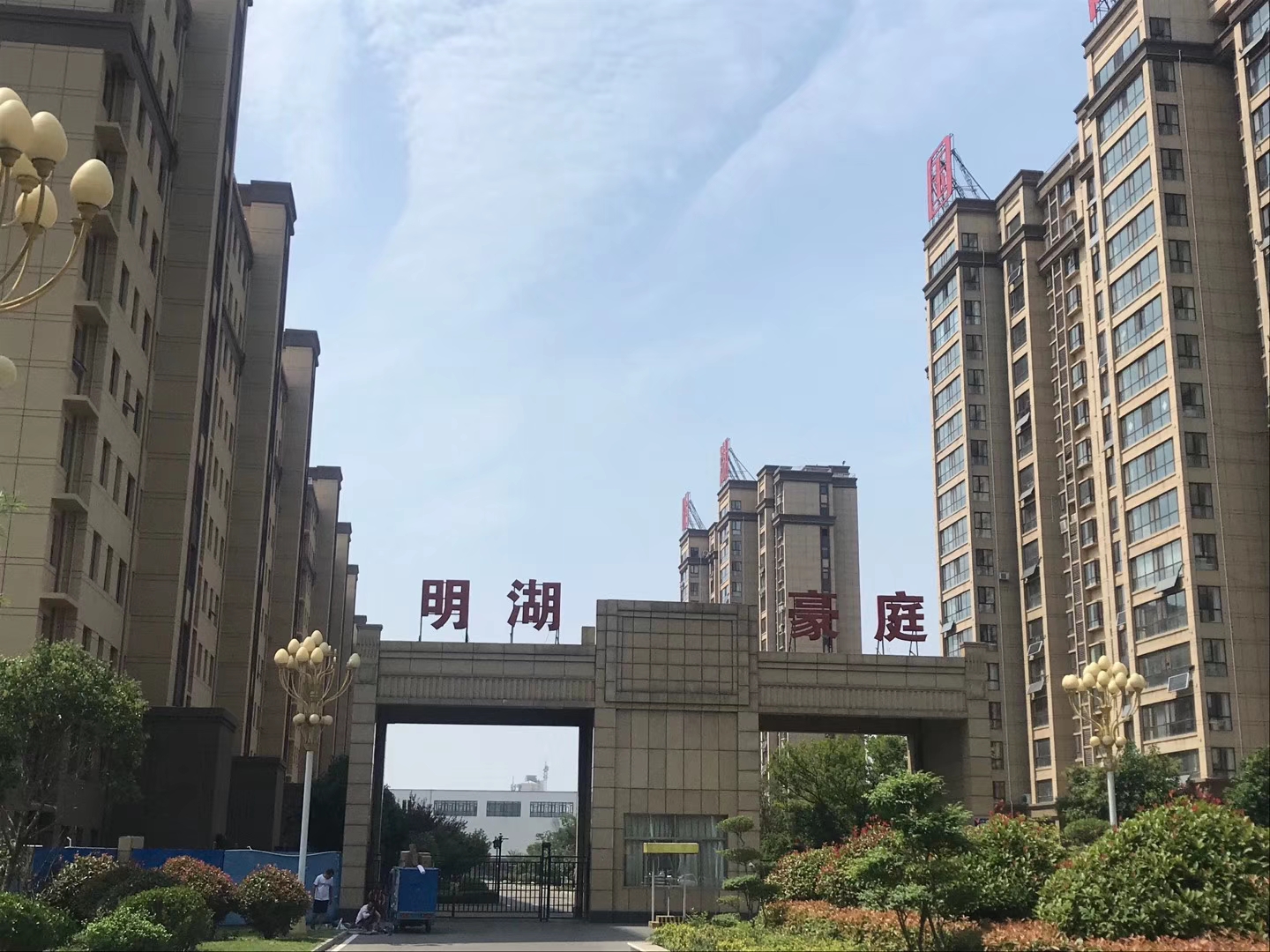 微山?明湖國際（豪庭）小區項目.jpg