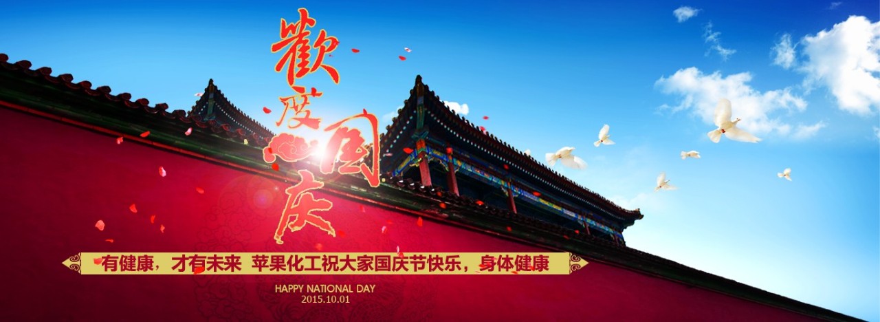 國慶節.jpg