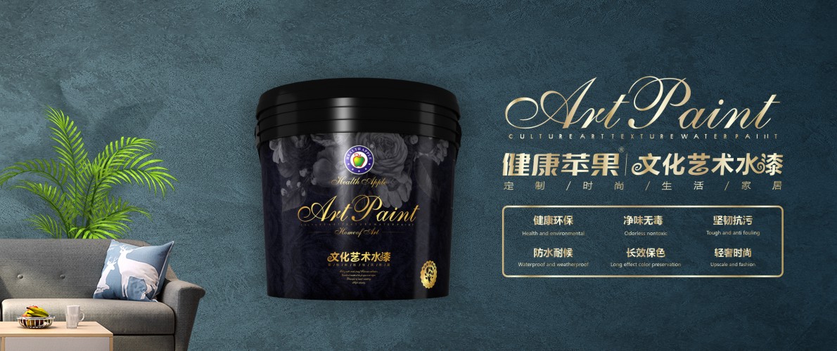 健康蘋果文化藝術水漆.jpg