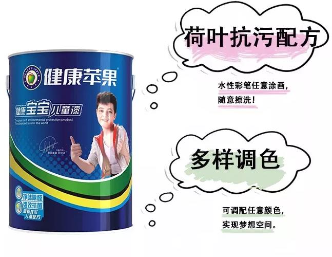 健康寶寶超易潔兒童漆.jpg