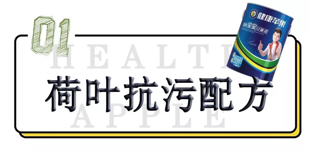健康寶寶超易潔兒童漆.jpg