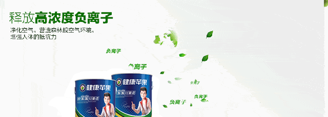 健康寶寶超易潔兒童漆.gif