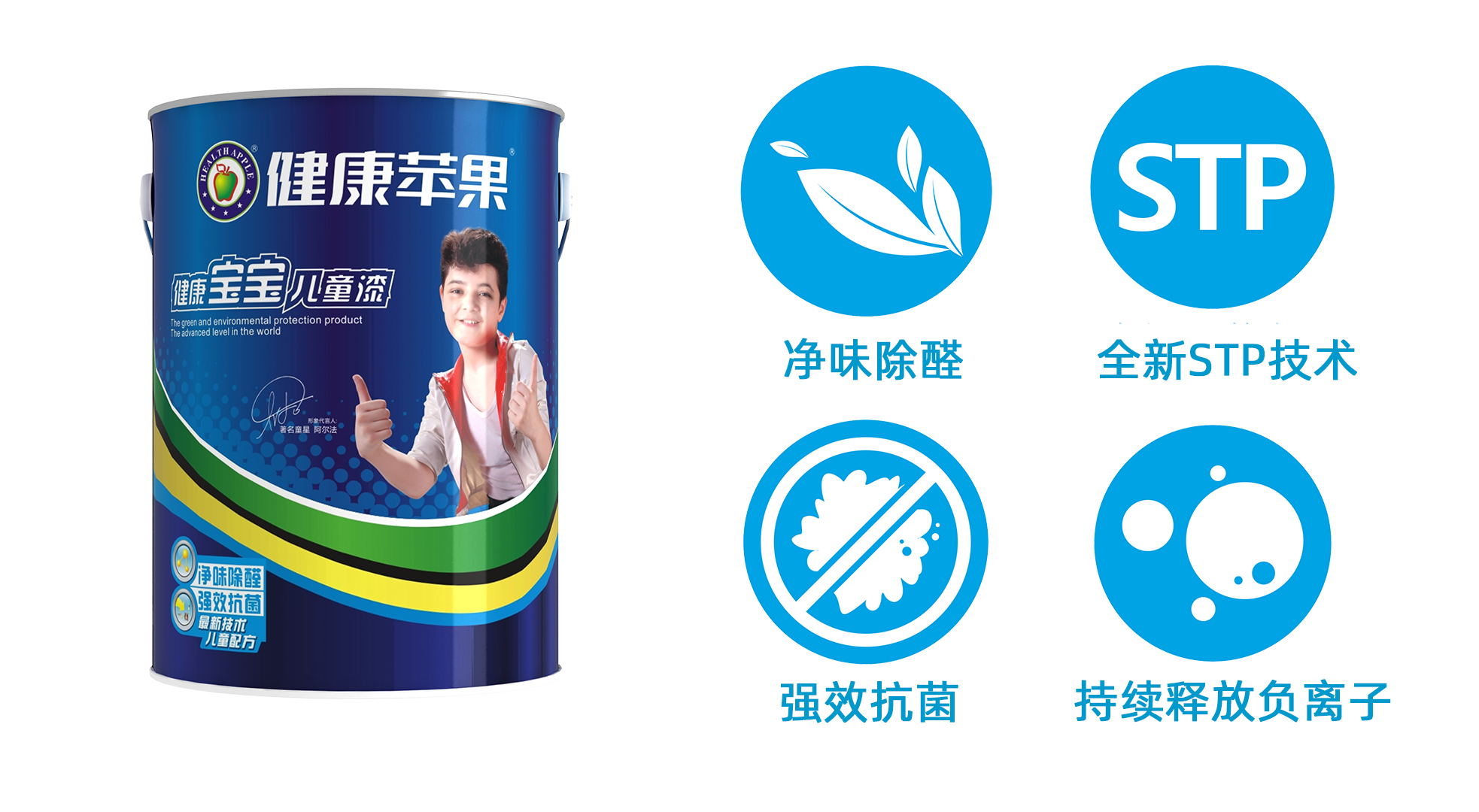 健康寶寶超易潔兒童漆.jpg