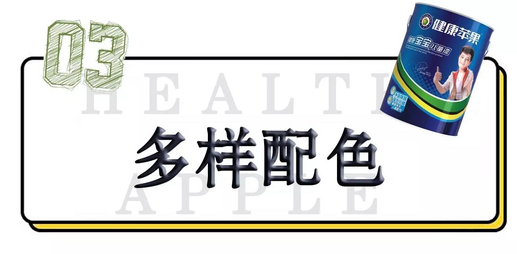 健康寶寶超易潔兒童漆.jpg