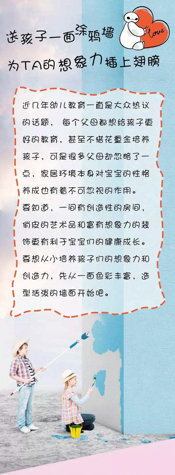健康寶寶超易潔兒童漆.jpg